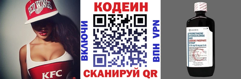 Кодеин напиток Lean (лин)  блэк спрут рабочий сайт  Александровск  где купить  