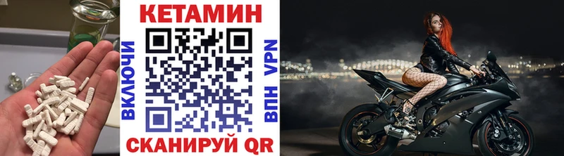 КЕТАМИН VHQ  Александровск 